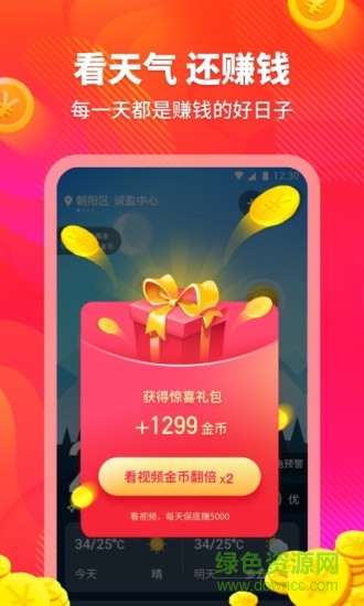 云朵天氣15天預報app v3.1.7 安卓版 3