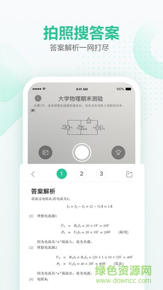 百度文庫(kù)大學(xué)生免費(fèi)2