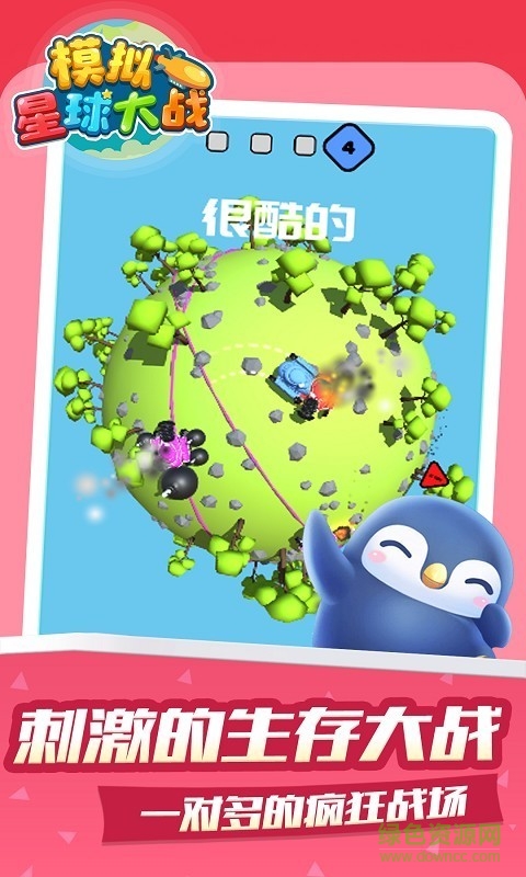 模擬星球大戰(zhàn)游戲手機(jī)版 v1.1.1 安卓版 0