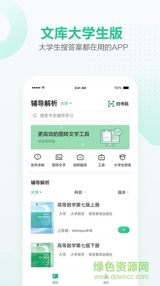 百度文庫(kù)大學(xué)生免費(fèi)0