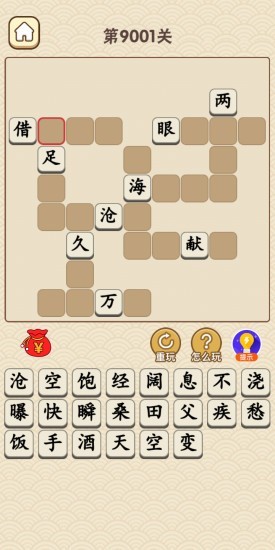 快樂升官記游戲 v1.3.0 安卓版 3