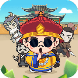 快樂(lè)升官記游戲