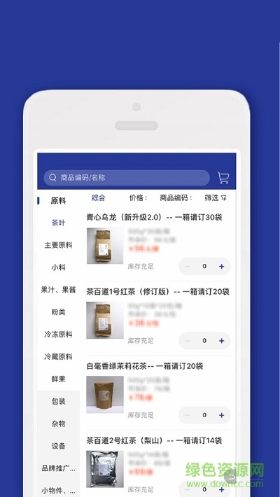 茶百道iPhone版 v5.0.2 ios版 2