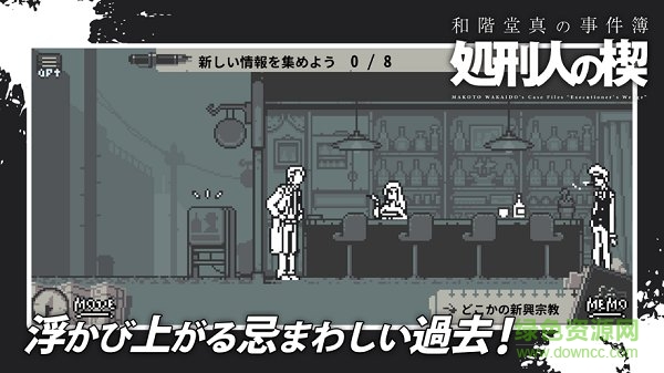 和階堂真事件簿下載