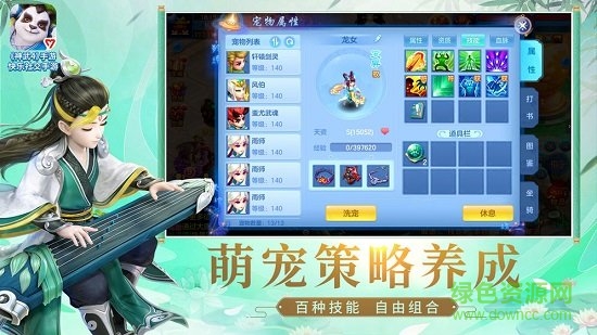 神武4手機版 v4.6.78 安卓最新版 3