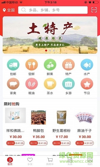 老鄉(xiāng)匯 v1.0.11 安卓版 0