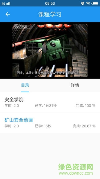 安全學(xué)院app官方 v1.1.9 安卓版 2