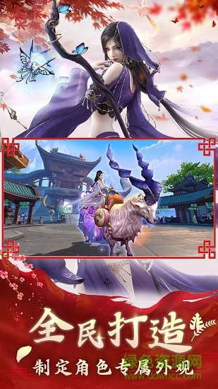 仗劍龍魂龍武游戲 v1.19.1 官方安卓版 0