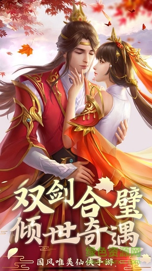 仗劍龍魂龍武手游官方下載