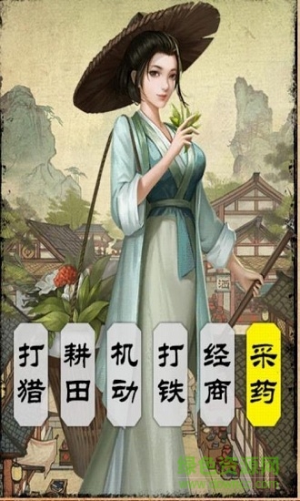 汴梁行商記 v1.3.0.0 安卓版 2