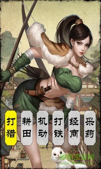 汴梁行商記 v1.3.0.0 安卓版 3