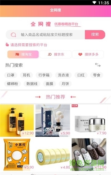 萬聯(lián)優(yōu)選下載