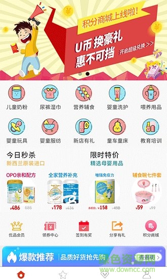 圣旦優(yōu)品最新版 v2.0.8 安卓版 0