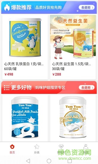 圣旦優(yōu)品下載