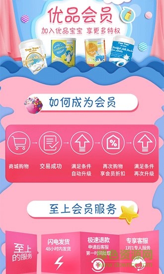 圣旦優(yōu)品最新版 v2.0.8 安卓版 2