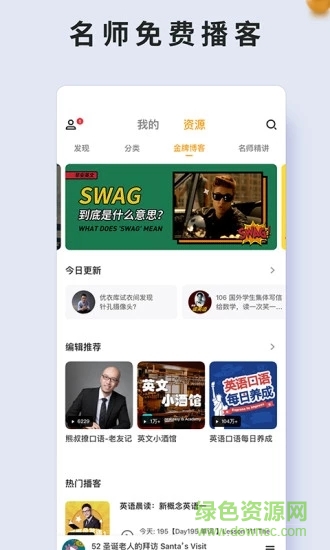 朗思易聽 v2.1.7 安卓版 0