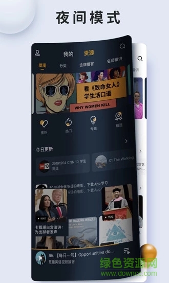 朗思易聽 v2.1.7 安卓版 1