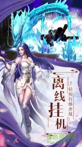 冰靈青劍錄游戲 v1.58.3 官方安卓版 2