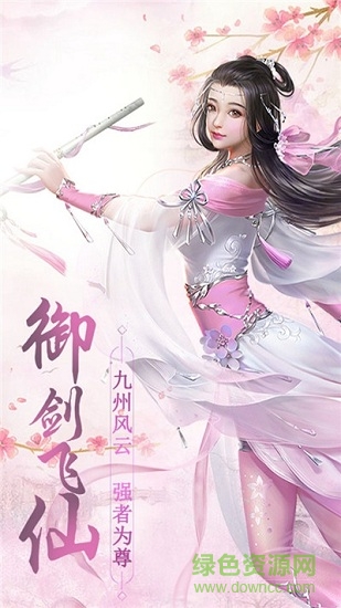 鳳鳴九州紅包版手游（暫未上線） v1.3.6 安卓版 0