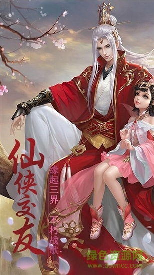 鳳鳴九州紅包版手游（暫未上線） v1.3.6 安卓版 3