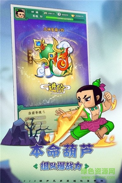 火娃降妖記手游