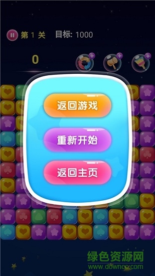 經(jīng)典消消消游戲 v1.1.9 安卓版 1