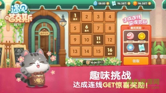 遇見喵克斯 v3.17.1 安卓版 0