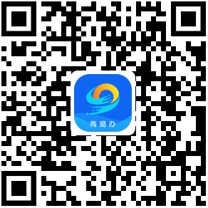 青易辦app下載
