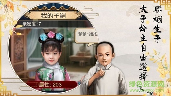 賺錢當皇帝紅包版 v1.0 安卓版 1