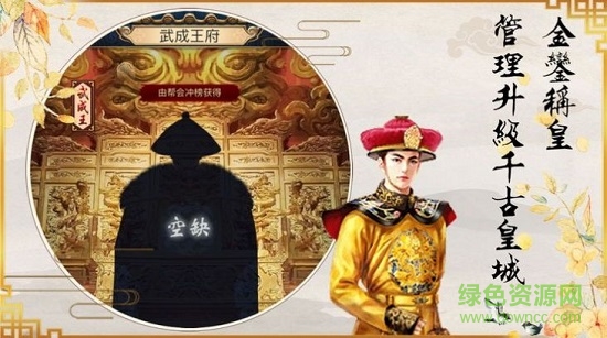 賺錢當皇帝紅包版 v1.0 安卓版 3