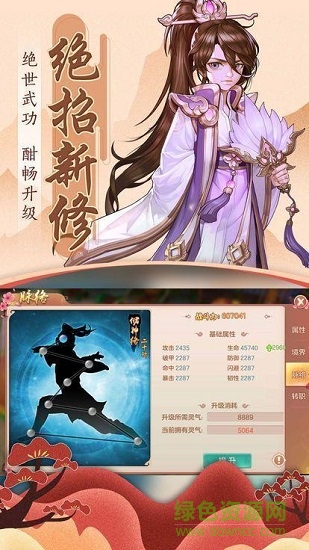 仙俠亂斗紅包版下載