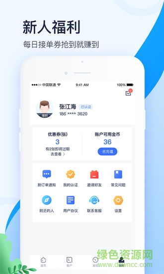 叮咚展業(yè)2