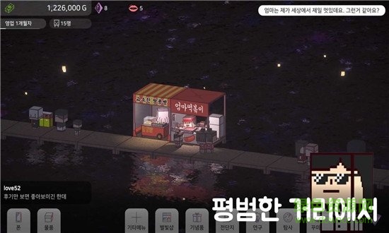 星海湖面小吃街中文版 v2.2 安卓版 3