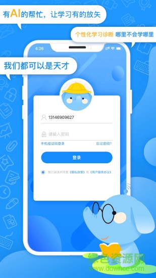 智象家長(zhǎng)端app v1.0.3 安卓版 0