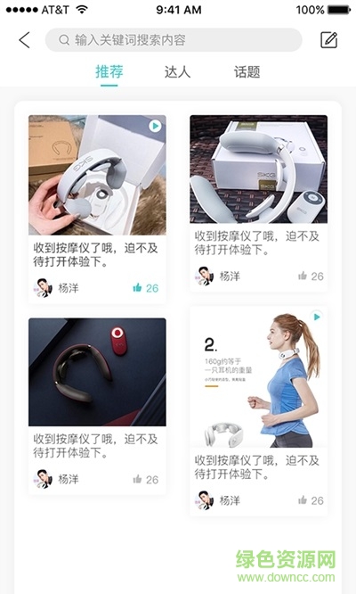 SKG智能app(未來穿戴)2