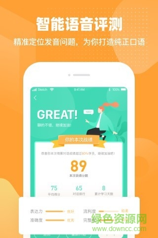 挑戰(zhàn)英語軟件 v1.1.37 安卓版 0