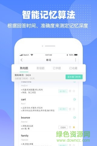 挑戰(zhàn)英語app下載