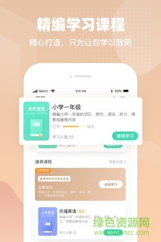挑戰(zhàn)英語軟件 v1.1.37 安卓版 2