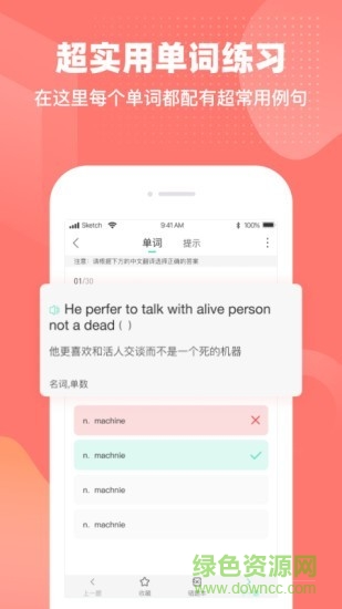 挑戰(zhàn)英語軟件 v1.1.37 安卓版 3