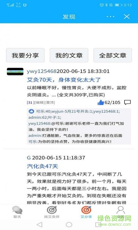 穿越健康1