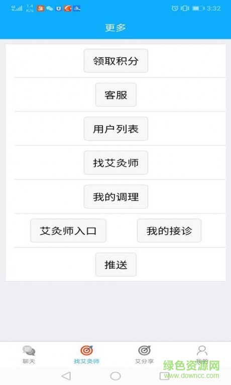 穿越健康2