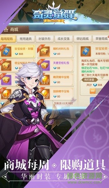 奇靈覺醒游戲 v1.4.9 安卓版 1