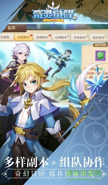 奇靈覺醒游戲 v1.4.9 安卓版 2