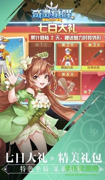 奇靈覺醒手游下載