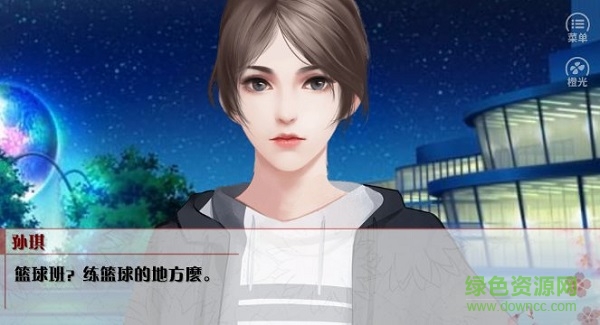 橙光學(xué)霸的橘色人生游戲 v1.0 安卓版 2