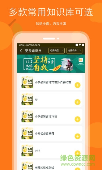 背記王app v2.2.4 安卓版 0