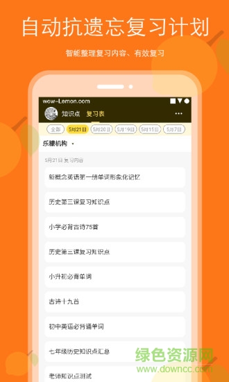 背記王app v2.2.4 安卓版 2