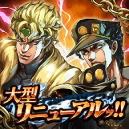 jojo的奇妙冒險天堂之眼中文版