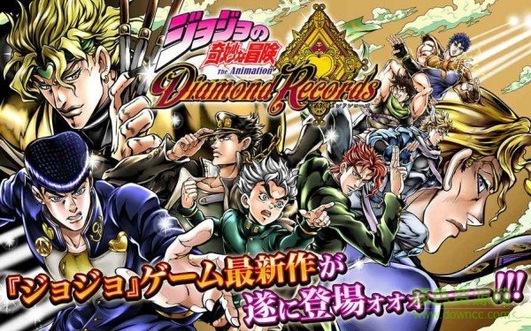 jojo奇妙冒險下載