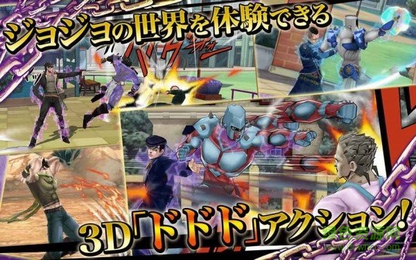 jojo奇妙冒險手機版 v3.12.0 安卓版 2